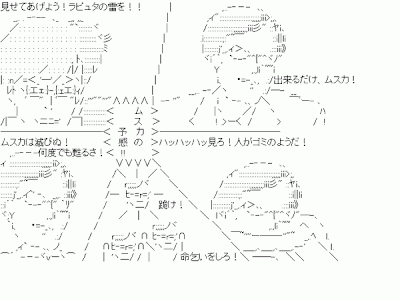 ロムスカパロウルラピュタ 299443-ロムスカパロウルラピュタ セリフ