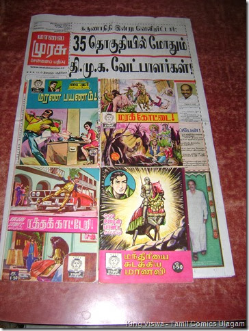 Rani Comics Bought On 10th March 2014 3