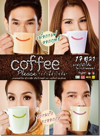 Tm_coffeePls-e1400507655374