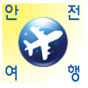 Overseas Trip Guard