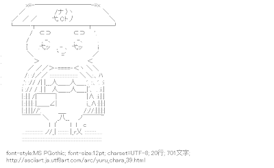 Ascii Art アスキーアート リサイクル保管庫 ゆるキャラ