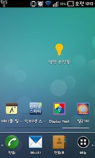 How to mod 양면 손전등(비상용 플래쉬라이트)-모스부호,싸이키포함 2.1.2 unlimited apk for bluestacks
