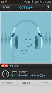 How to download CCM 방송국 - 무료음악감상 1.00.11 apk for laptop