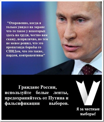 Путин Новый Год 2011