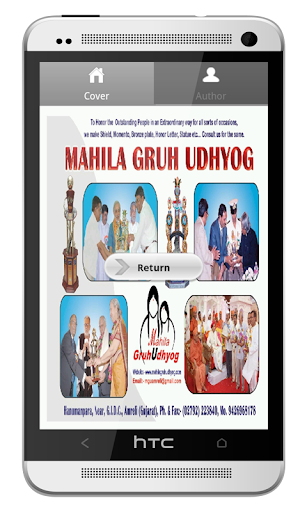 Mahila Gruh Udhyog