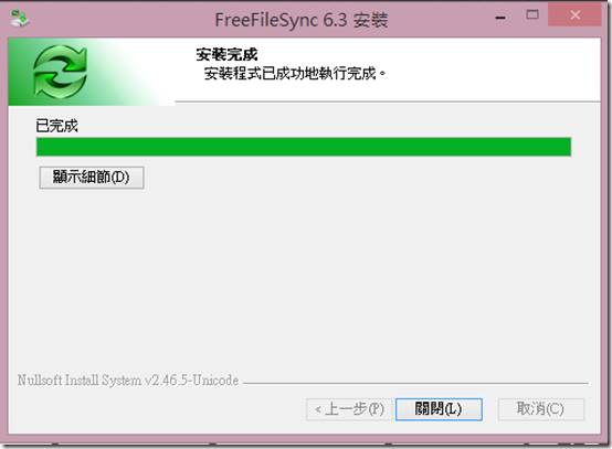 freefilesync05