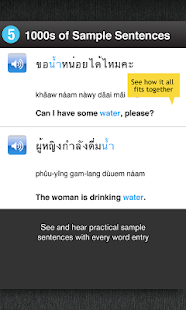 Learn Thai WordPower(圖6)-速報App