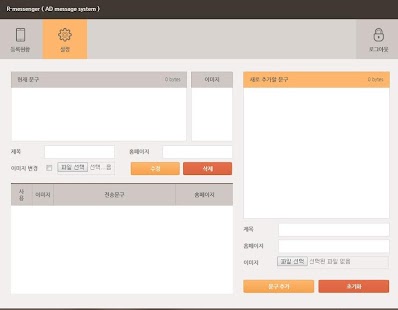 Lastest 당선을 위한 기준, win message, 선거 홍보 APK for Android