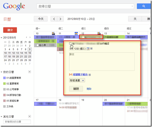 gmail calendar-01