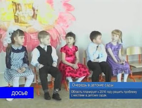 Очередь в детские сады