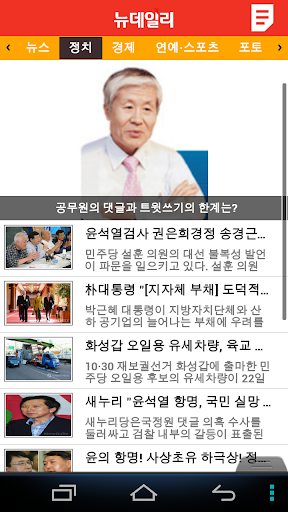 【免費新聞App】뉴데일리-APP點子