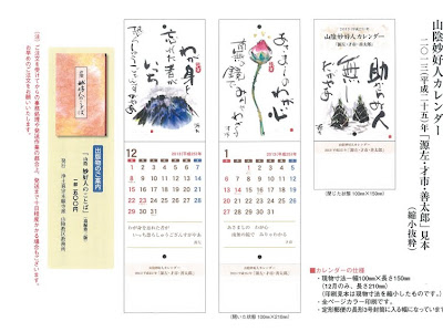 [無料ダウンロード！ √] 平成 25 年度 カレンダー 593751