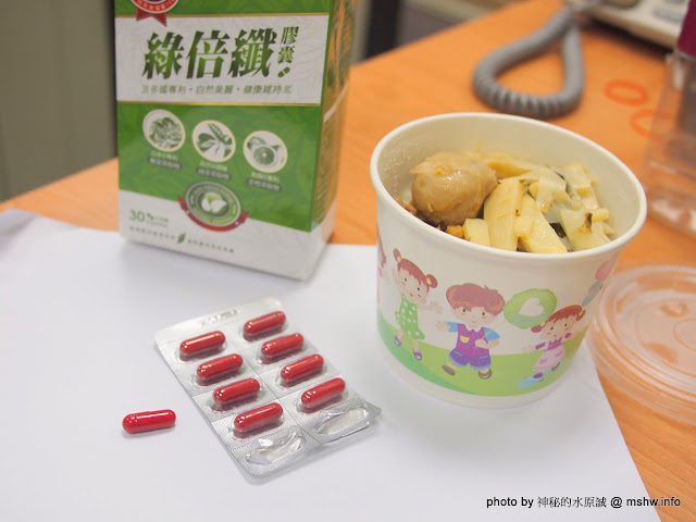 【食記】限定版Lamour 系列商品:綠倍纖膠囊@兒茶素增量10%的威力加強版! 廣告 新聞與政治 試吃試用業配文 開箱 