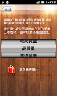 超級錄音器(圖5)-速報App