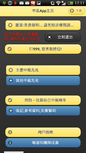 买嘎嘎APP公益活动之骑行滇藏线、送礼到拉萨-东北新闻网 ...