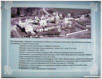 План Ферапонтова монастыря