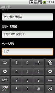 Free Download 読書計画 APK