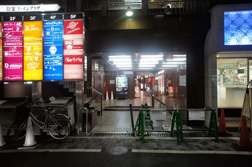 心斎橋筋2丁目 日宝ファインプラザ 1階ｂａｒ居抜き店舗 約5 6坪 サン アクトのブログ