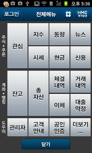 HMC투자증권 H Mobile Lite