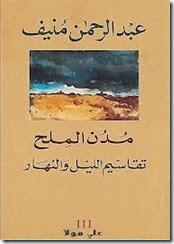 تقاسيم الليل والنهار تقاسيم الليل والنهار
