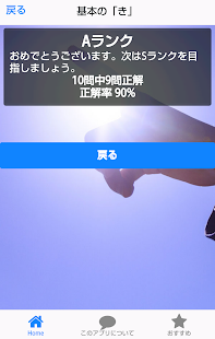 Free Download 入試に受験に中学で学ぶ英単語を学習するクイズ APK for PC