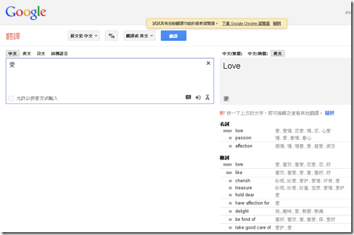 google translate-04