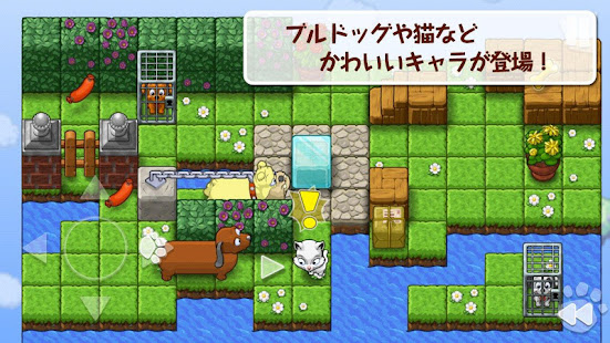 こいぬ救出大作戦【子犬救出パズルゲーム】(圖3)-速報App