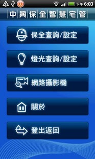 Free MyCASA智慧宅管 APK