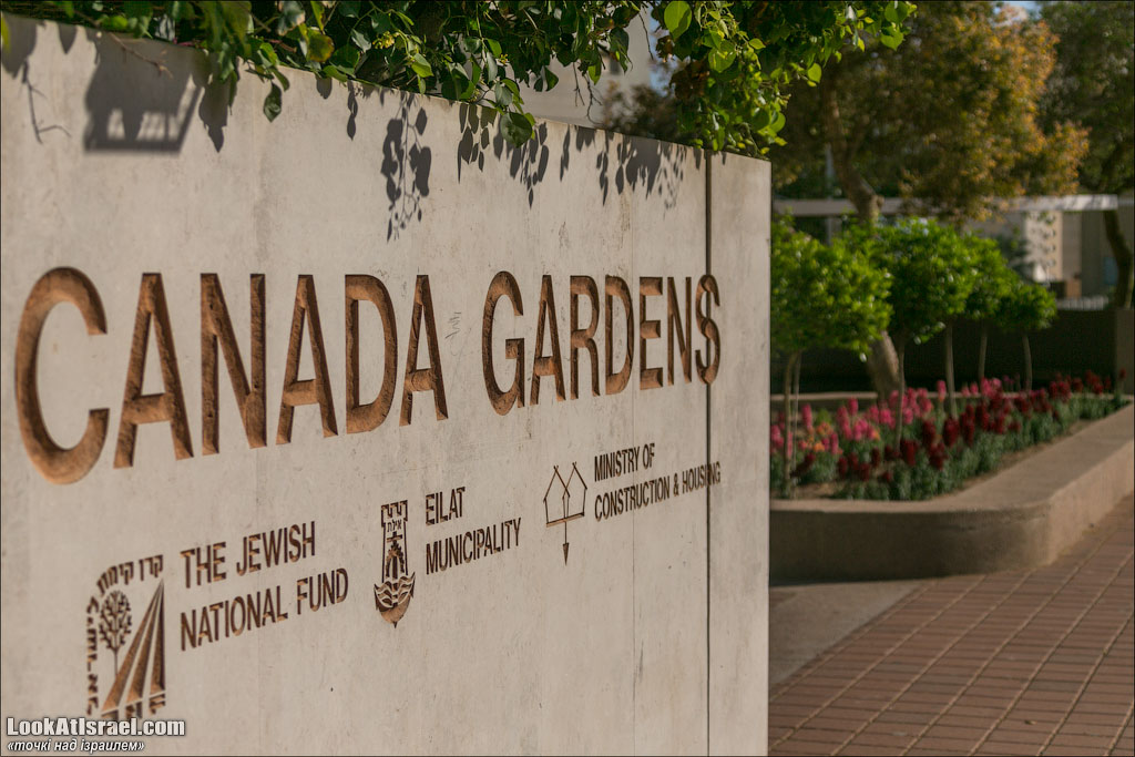 Проект блога LookAtIsrael.com о городах Израиля. Эйлат