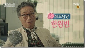 tvN 꽃할배수사대 - 2차 티저 - YouTube.MP4_000003636