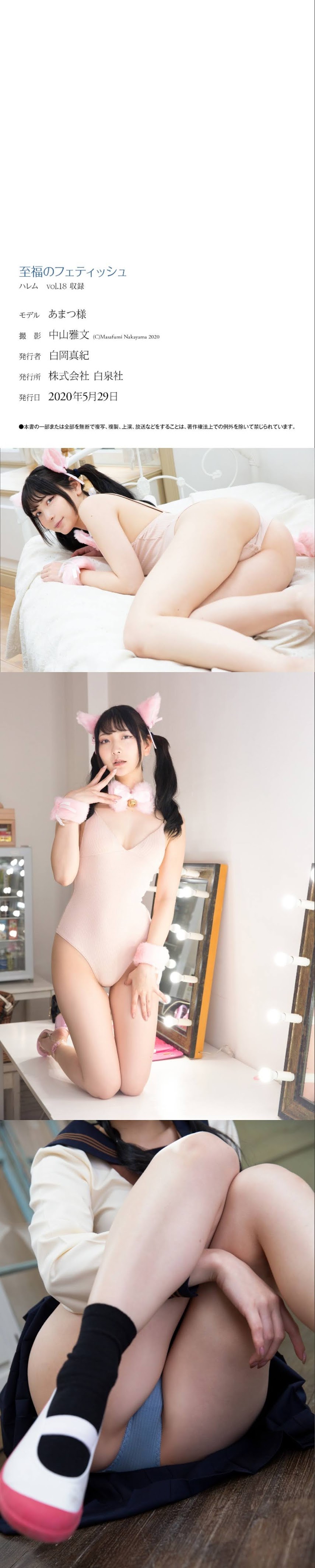 P214237.rar-jk- [Harem] vol.18 Amatsu-sama Fetish Cavu - Blissful Fetish [34P37MB]   P214237