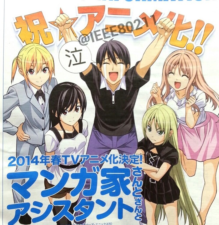Anime de “Mangaka-san to Assistant-san to” se estrenará en primavera