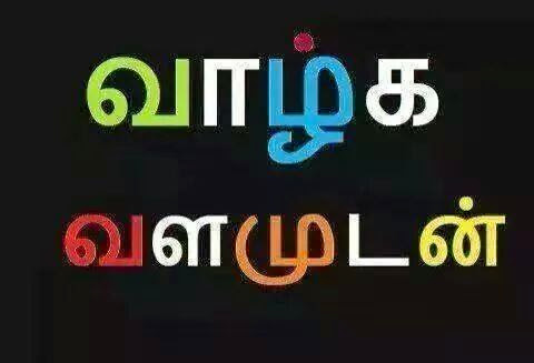 From(For) Facebook Status: August 2014