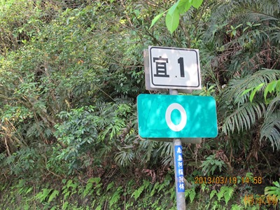 0319 087 - 宜1縣道