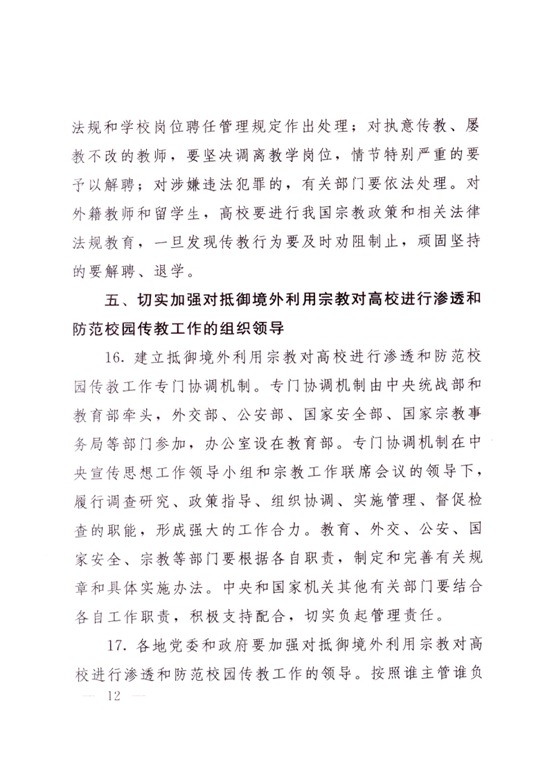[ccp%2520secrer%2520doc%25202011_Page_12%255B5%255D.jpg]