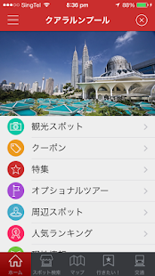 セニョーム ~クアラルンプール/ペナン/コタキナバル情報~ Screenshots 5