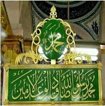 রাসূল (সা.) এর স্ত্রী ছিলেন ১১ জন