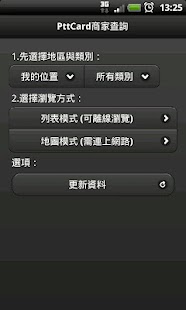 How to install PTTcard 批踢踢認同卡 lastet apk for laptop