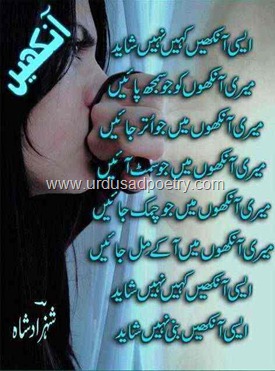 Urdu-Eyes-Poetry
