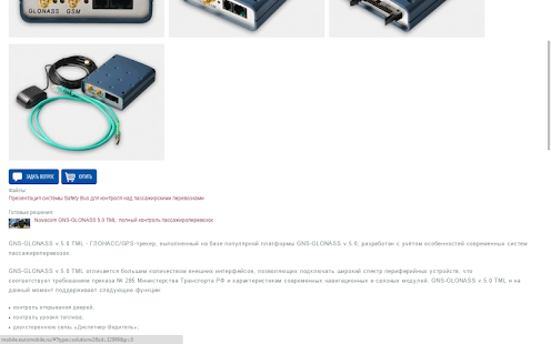 EuroMobile M2M Screenshots 3