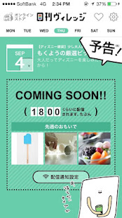 ヴィレッジヴァンガード　日刊ヴィレッジ！(圖5)-速報App
