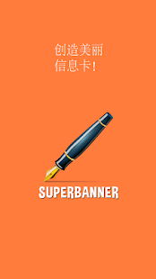 SuperBanner Full(圖1)-速報App