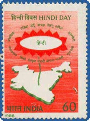 Hindi_Day