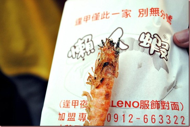 yummeh grill prawn