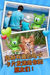 Talking Gummibär Pro(圖5)-速報App