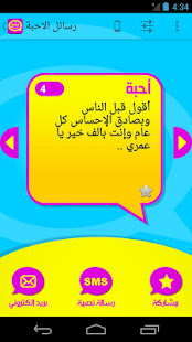 رسائل ومسجات ‎(圖2)-速報App