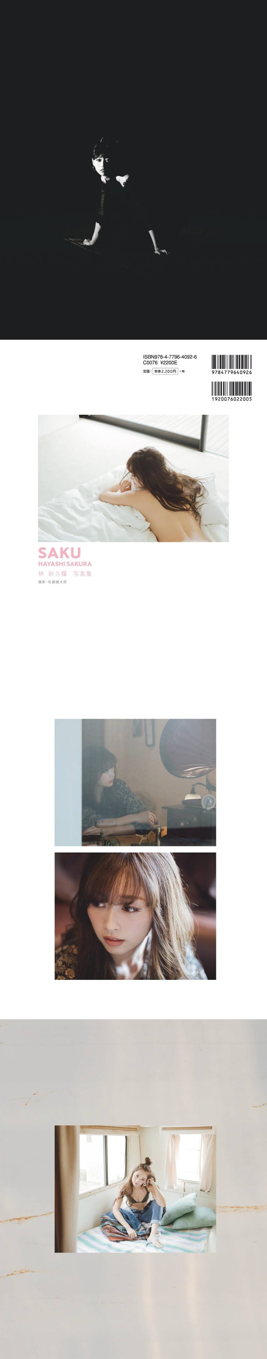 [Digital Photobook] Sakura Hayashi 林紗久羅 - SAKU (2019-12-26)   P214542 - idols