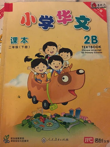 Learning Chinese Miniliew