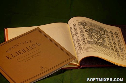 [brusov_kalendar1_enl%255B15%255D.jpg]