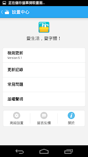 愛字體(全能字體專家)(圖7)-速報App